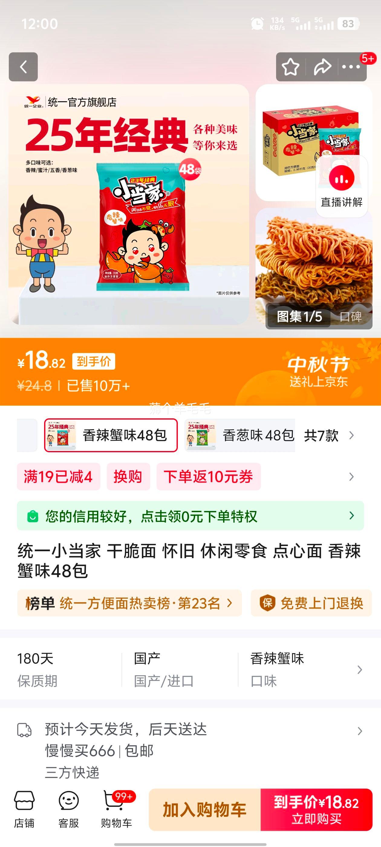 President/ͳһ Сϵ ɴ  48 зζŻ֤