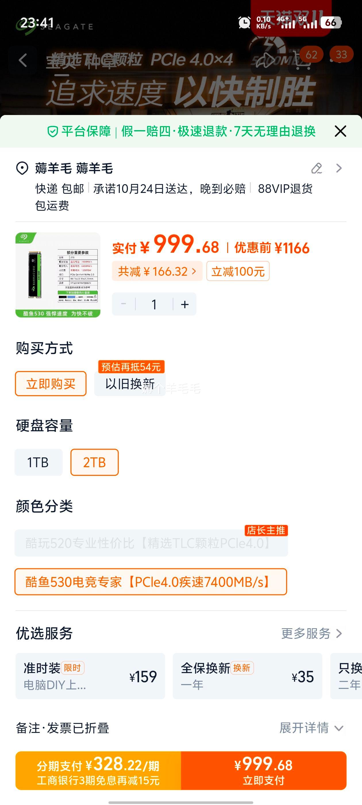 Seagateϣ��m2��̬Ӳ��2TB�Ż�֤��