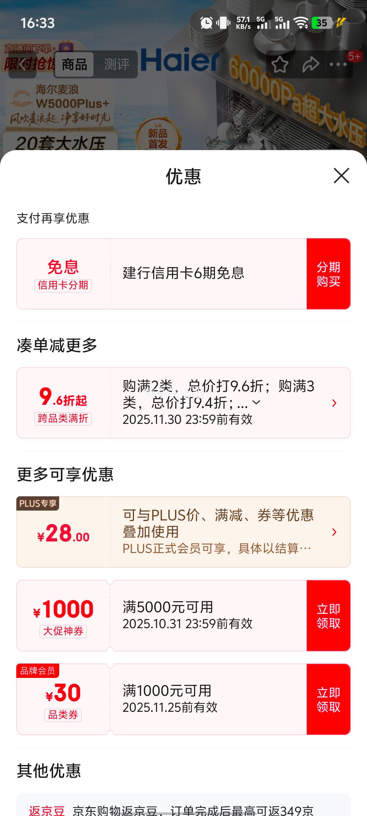 20㣺HaierϵϴǶʽ˫ϴW5000Plus+20״ ˮѹǼɱ10쾻EYBW20566GHU1Ż֤