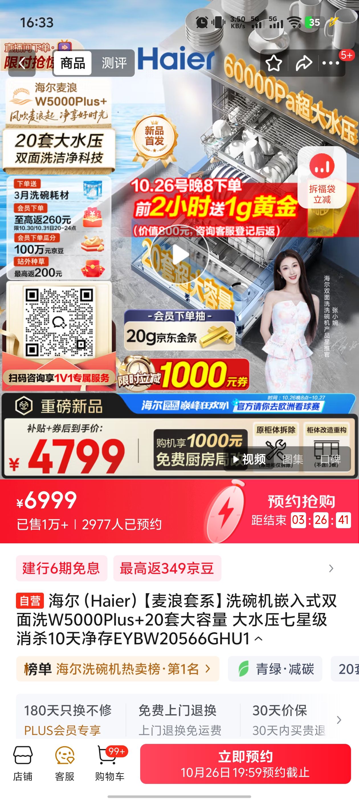 20㣺HaierϵϴǶʽ˫ϴW5000Plus+20״ ˮѹǼɱ10쾻EYBW20566GHU1Ż֤