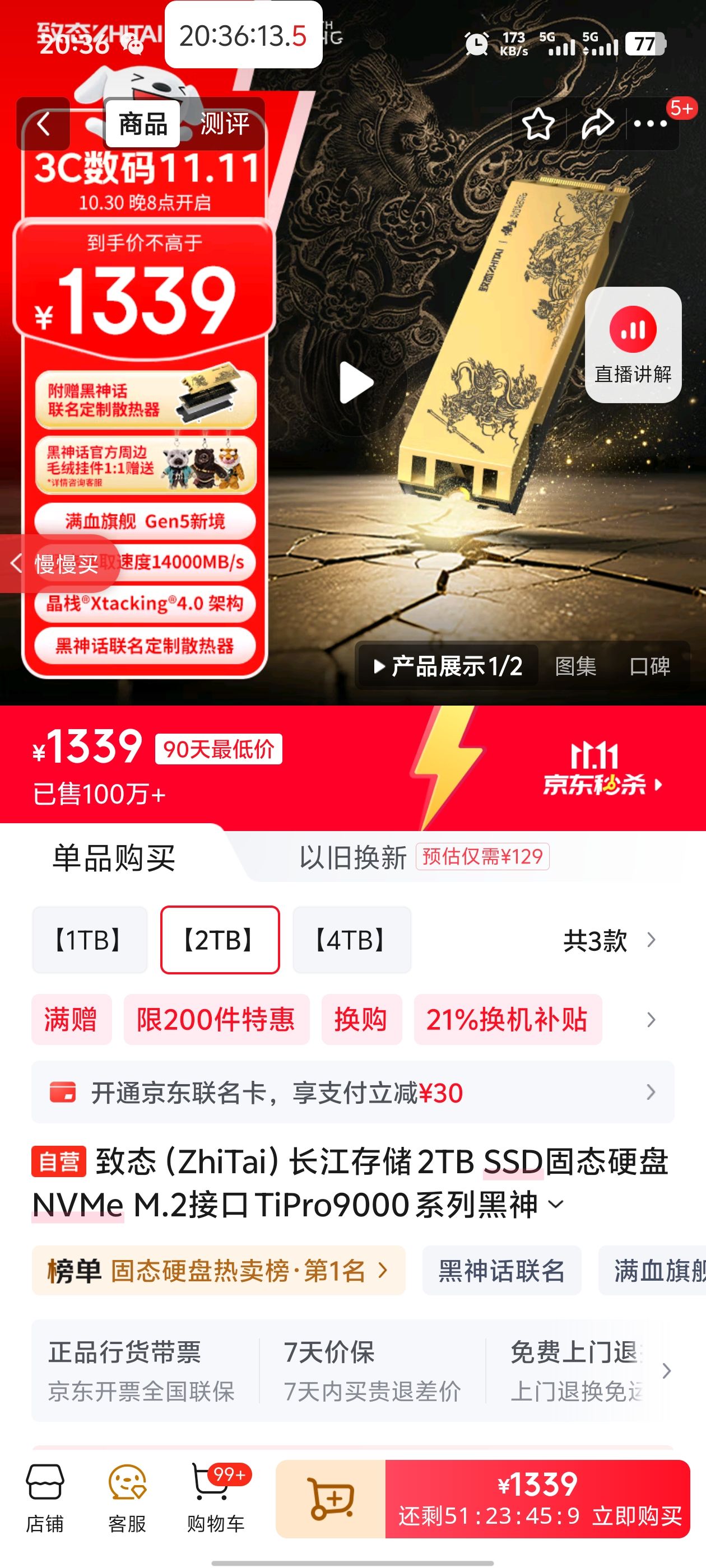 ��̬��ZhiTai�������洢 2TB SSD��̬Ӳ�� NVMe M.2�ӿ� TiPro9000 ϵ�С����񻰣���ա������� (PCIe 5.0 ��Ʒ)�Ż�֤��