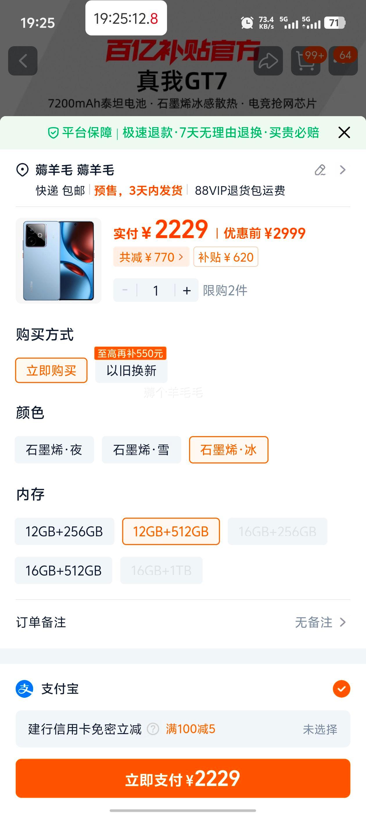 realme GT7 9400+ 12GB+512GB ʯīϩ 5GֻŻ֤