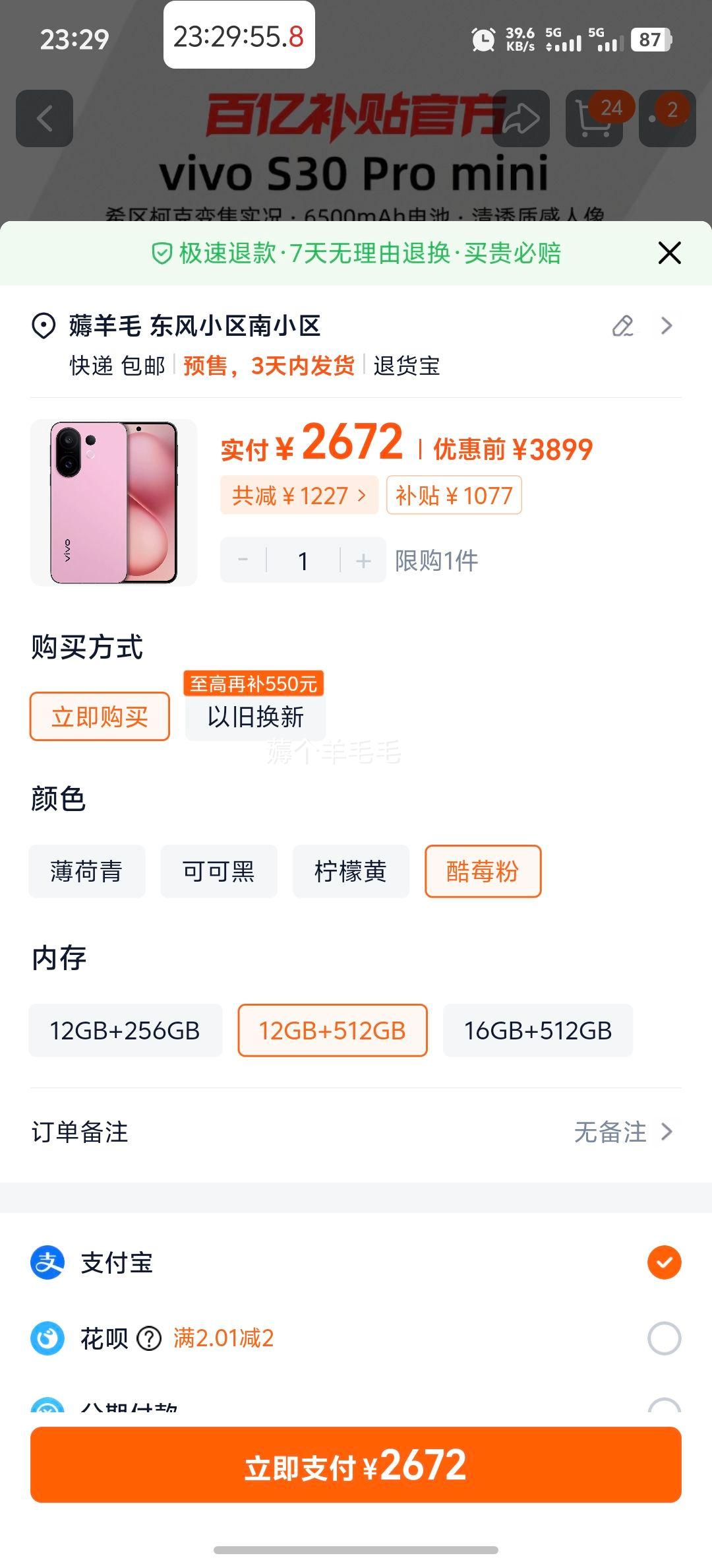 ٽۣvivo S30 Pro mini ݮ 12GB+512GB Ż֤