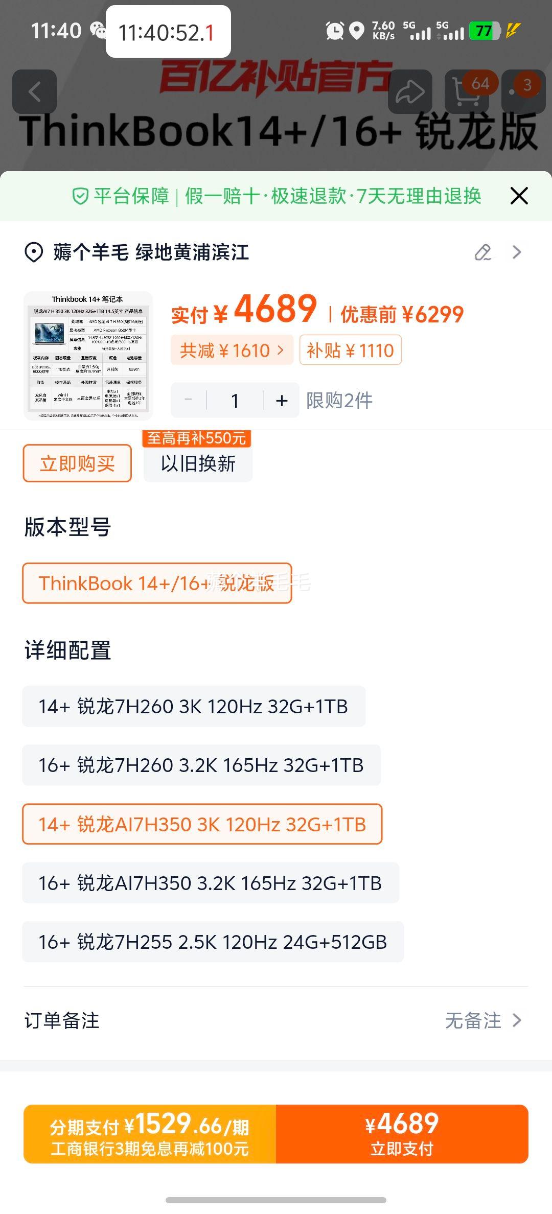 ٽۣThinkPad  ThinkBook 14+  14.5Ӣ 3K 120Hz 32G+1TBŻ֤