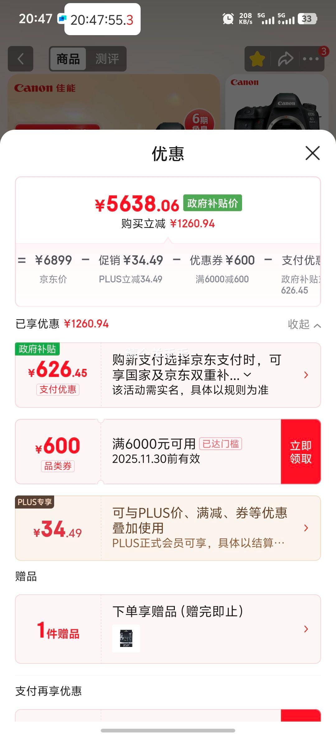 �ٽ��ۣ����ܣ�Canon��EOS 6D Mark II 6D2ȫ���� רҵ������� ������ ��Լ2620������/4K��ʱ��Ƶ��Ƭ���Ż�֤��