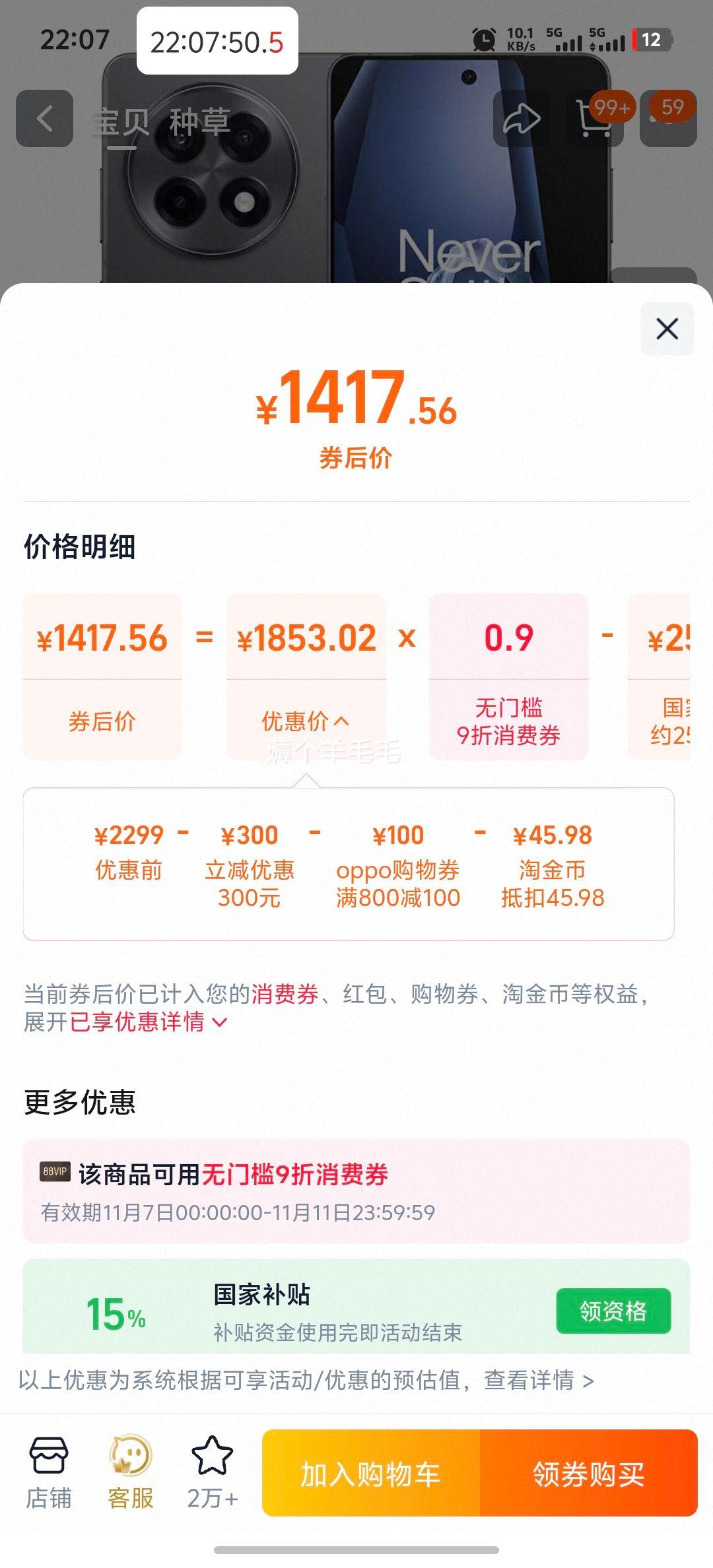 OPPO һ Ace 5 8 12GB+256GB  Ż֤