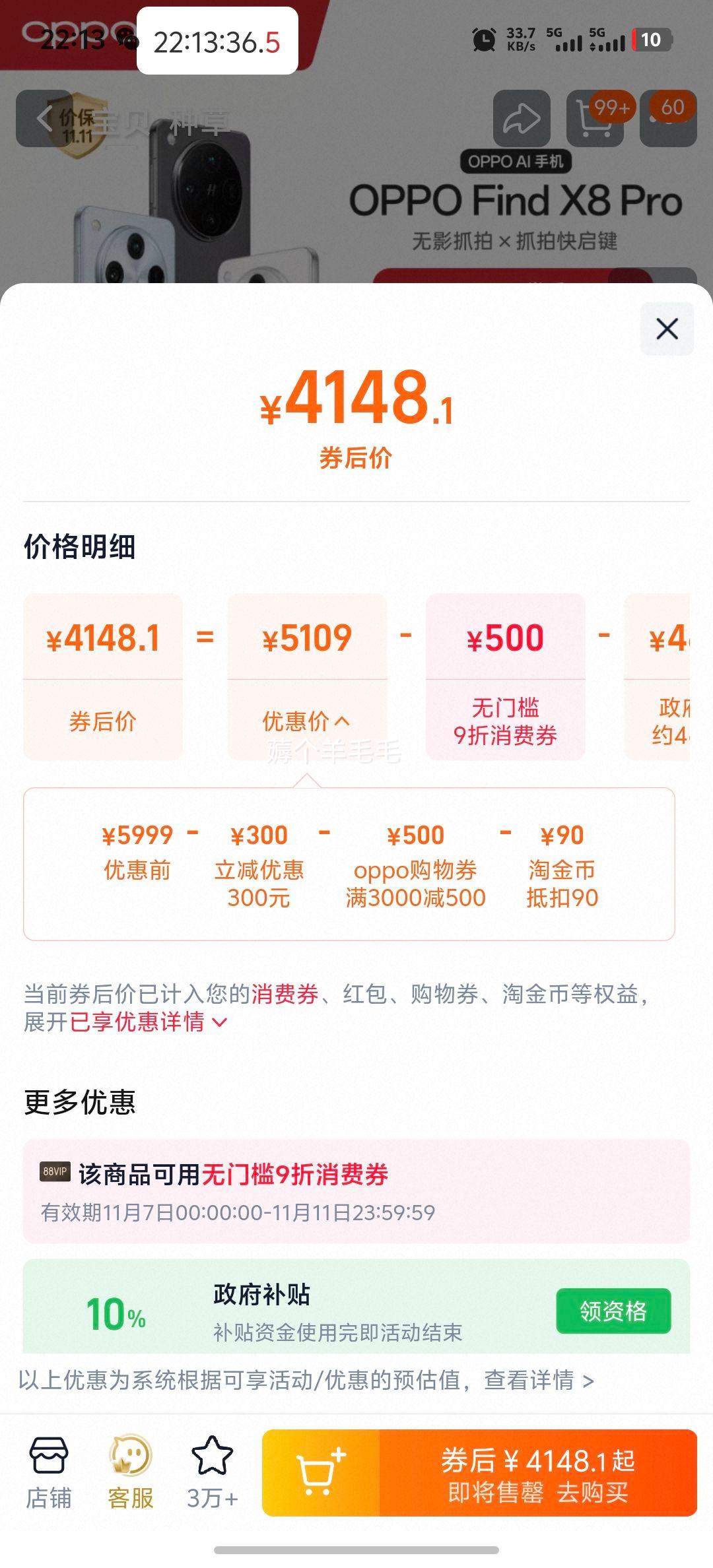 OPPO Find X8 Pro ֻ16GB+512GB Ż֤