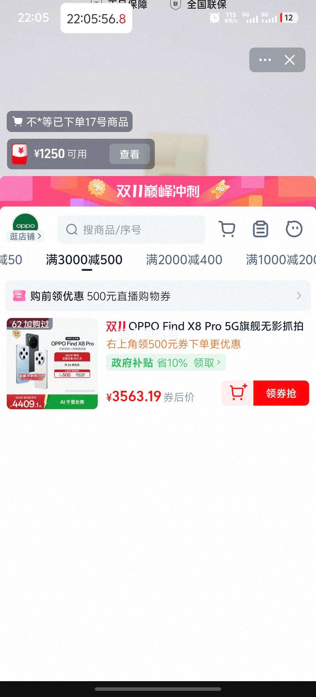 OPPO Find X8 Pro ֻ16GB+512GB Ż֤