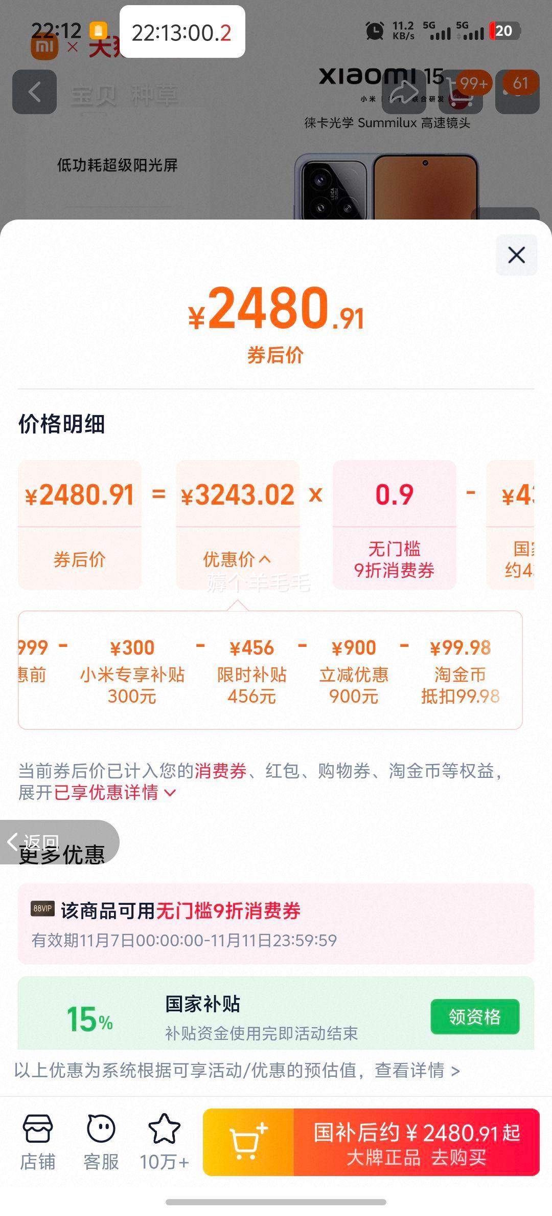 ٽۣС 15 ֻ  16GB+512GBŻ֤