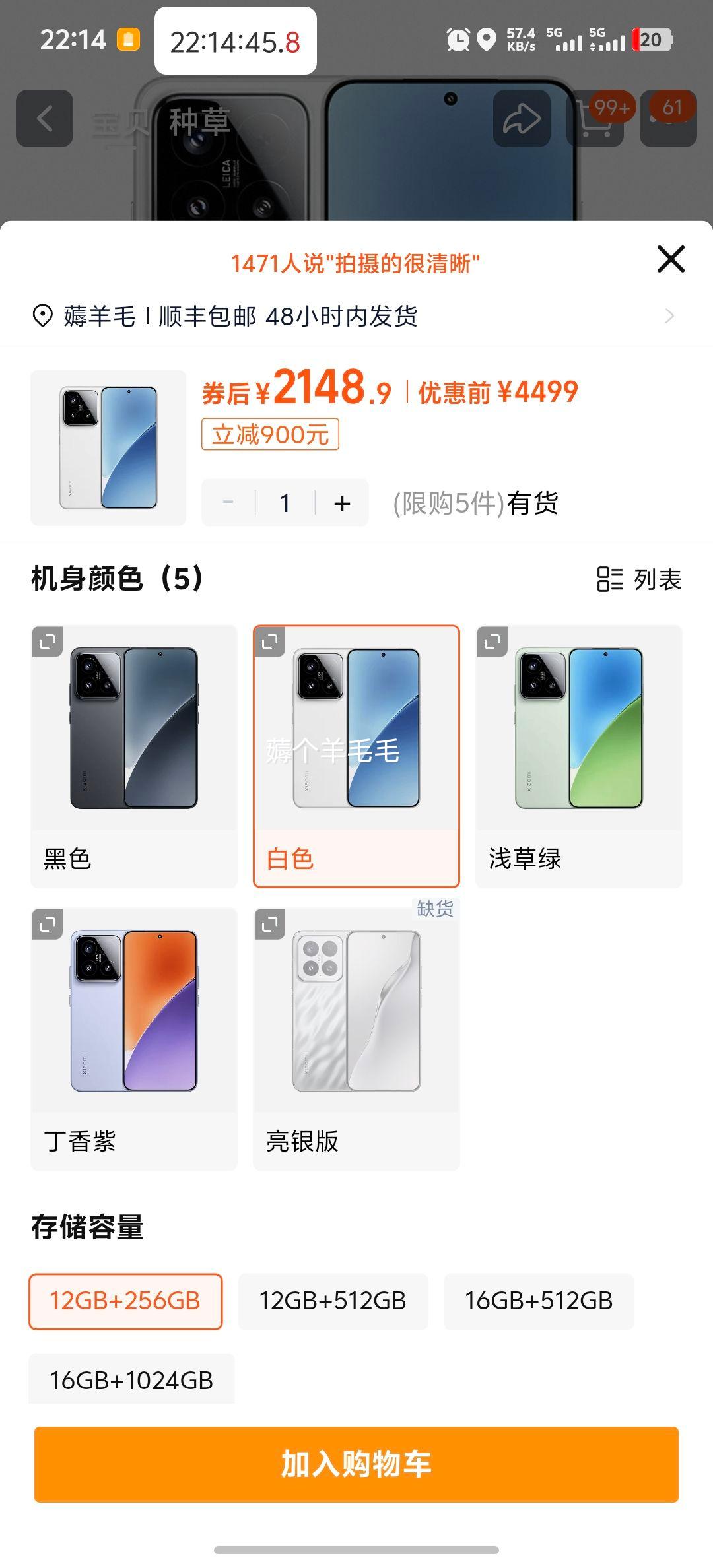 ٽۣС 15 ֻ 12GB+256GB  8 Ż֤