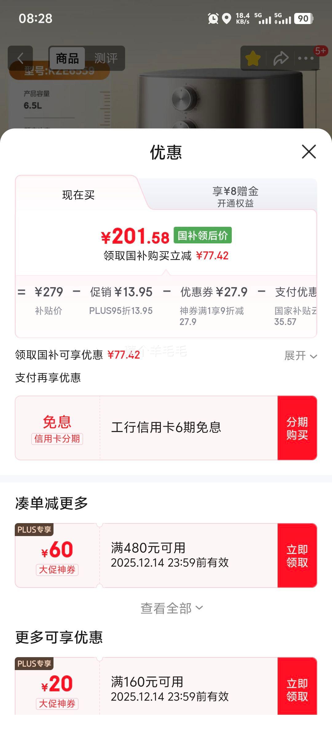 ģMideaⷭը׿˫Դ ӴӴ ʵô6.5L ťСҵ һǻ KZE6559Ż֤