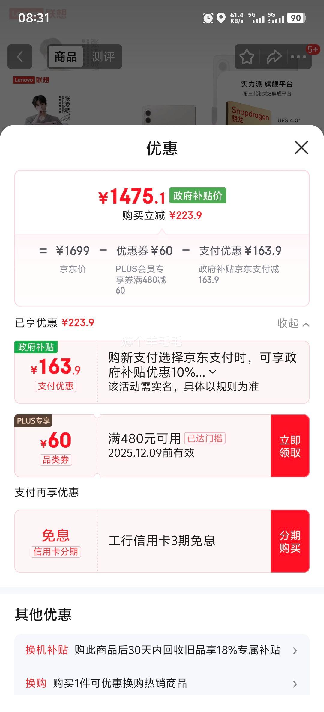 lenovo/ СƽPro GT 11.1Ӣ ƽ 3.2K ǳ 8GB+128GBŻ֤