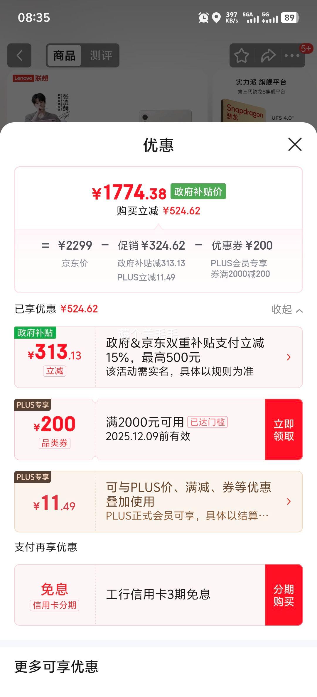 ٽۣlenovo/ СƽPro GT 11.1Ӣ ƽ 3.2K ǳ 12GB+256GBŻ֤