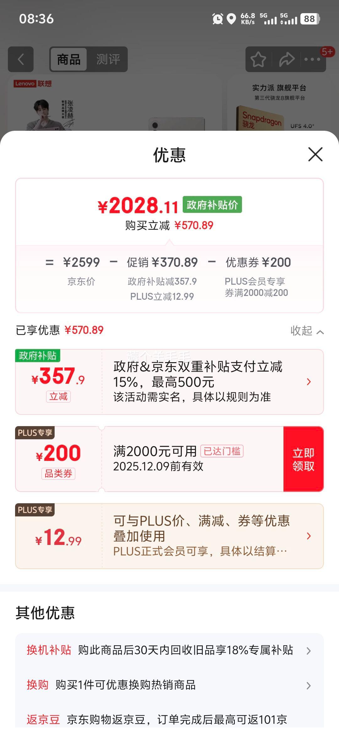 ƽС ProGTͬƽ塿11.1Ӣ칫ѧϰϷAIƽ3.2Kˢ 8Gen3 12+512GŻ֤