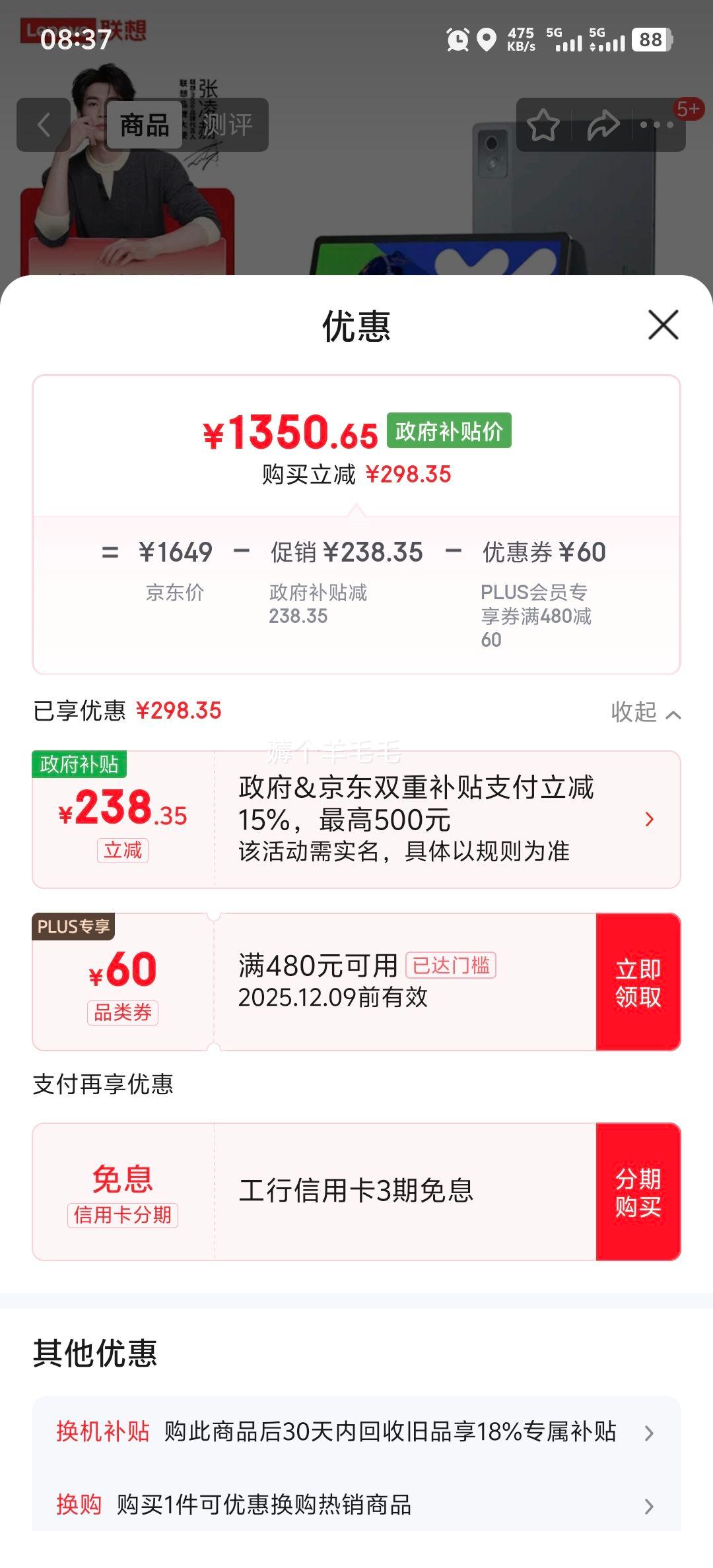 lenovo/ СPad Pro  2025 12.7Ӣ ƽ ң׼棩 8GB+256GBŻ֤