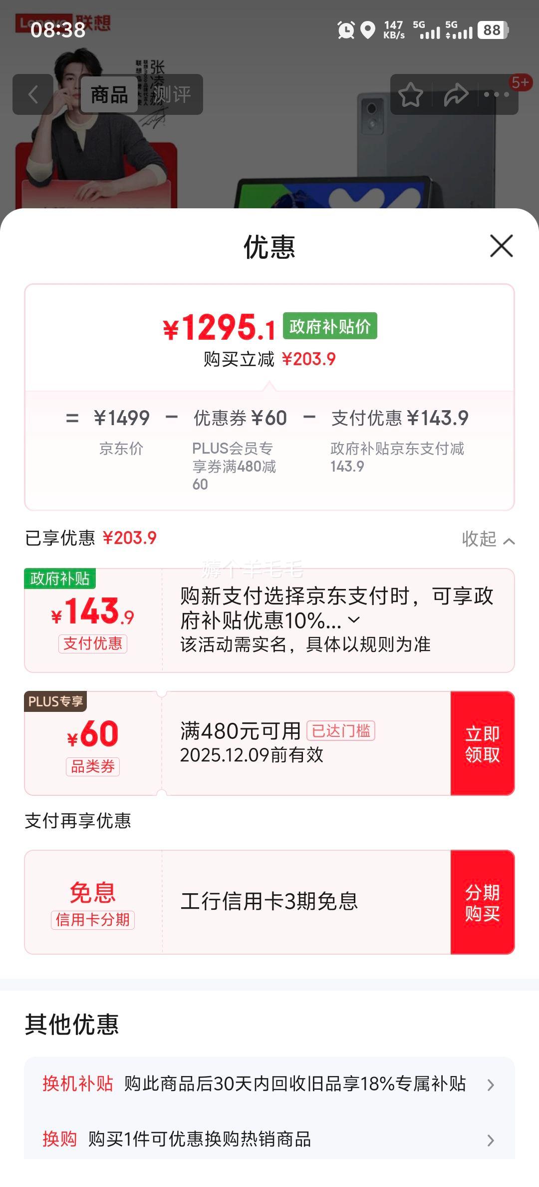 lenovo/ СPad Pro  2025 12.7Ӣ ƽ ң׼棩 8GB+128GBŻ֤