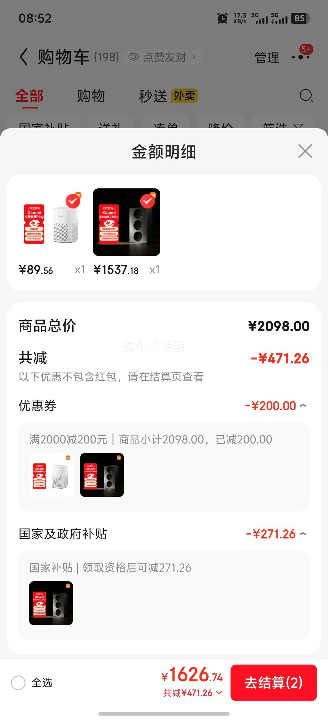 СףMIXiaomi Sound 2 Max  СAIģ ߶Ƶѧ С17Ż֤