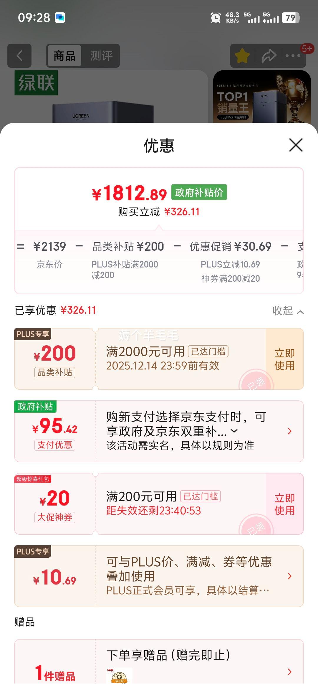 ˽DH4300Plus 8G4TλNAS洢ƼͥӲ̷ֻNFCһֻƽŻ֤