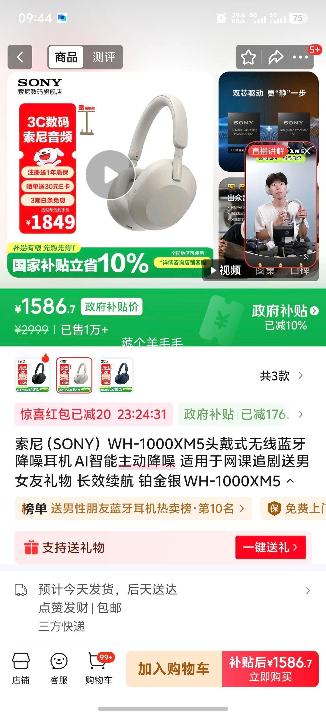 SONY/ WH-1000XM5  Ż֤