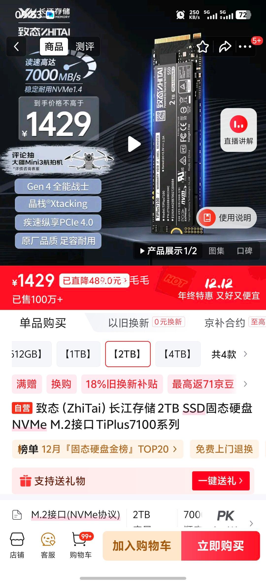 ̬ZhiTai洢 2TB SSD̬Ӳ NVMe M.2ӿ TiPlus7100ϵŻ֤