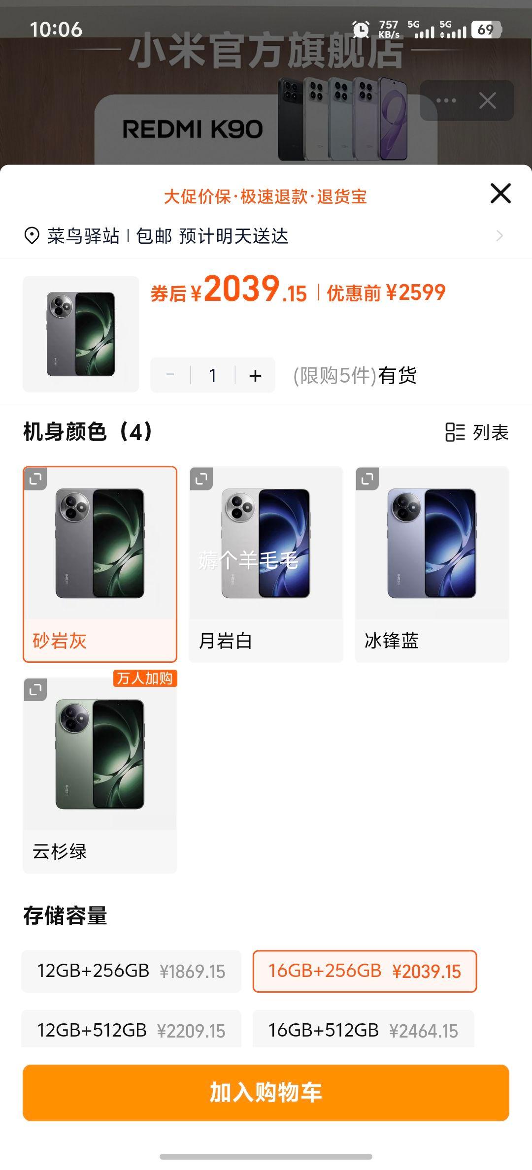 С REDMI K80 ֻ ɰһ 16GB+256GBŻ֤