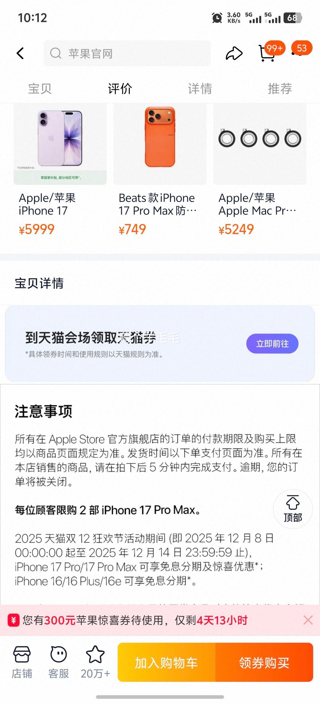 Apple/ƻ iPhone 17 Pro Maxɫ 1TBŻ֤