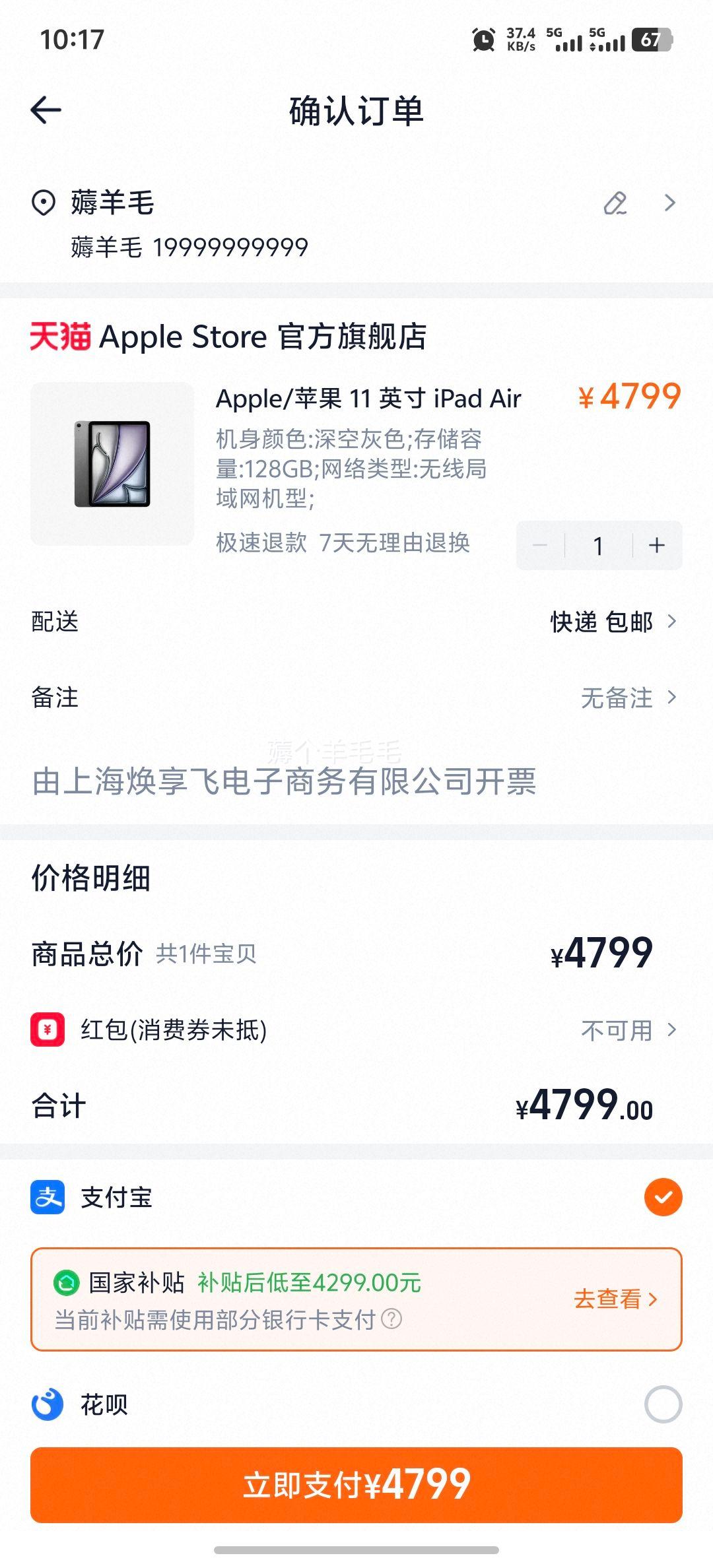 Apple/ƻ 11 Ӣ iPad AirŻ֤