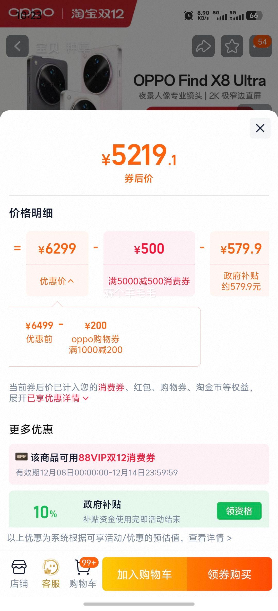 OPPO Find X8 Ultra 콢ֻ ¹ 12GB+256GB Ż֤