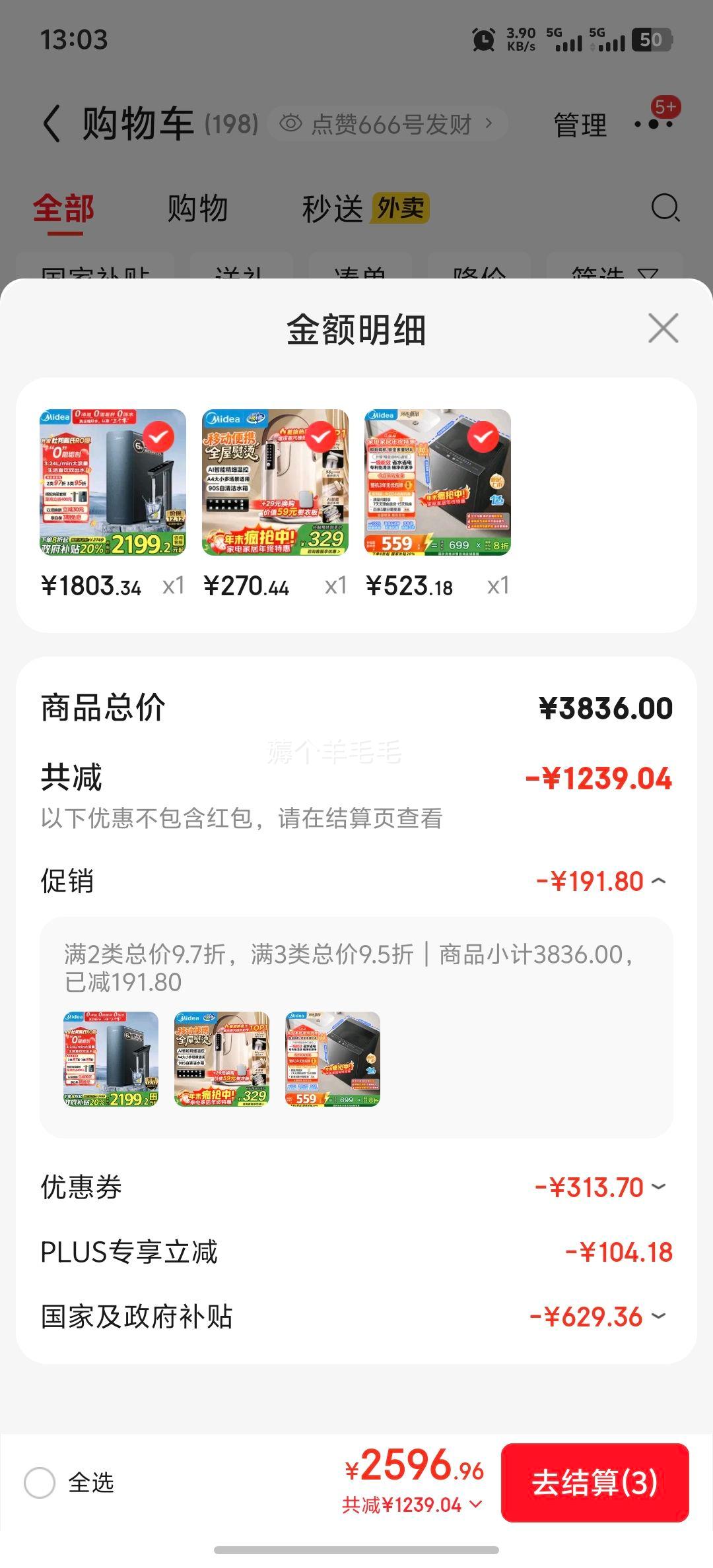 ģMideaþˮǺϵ1200G PRO 6곤ЧRO 0蹸͸ֱˮʽ ʻˮŻ֤