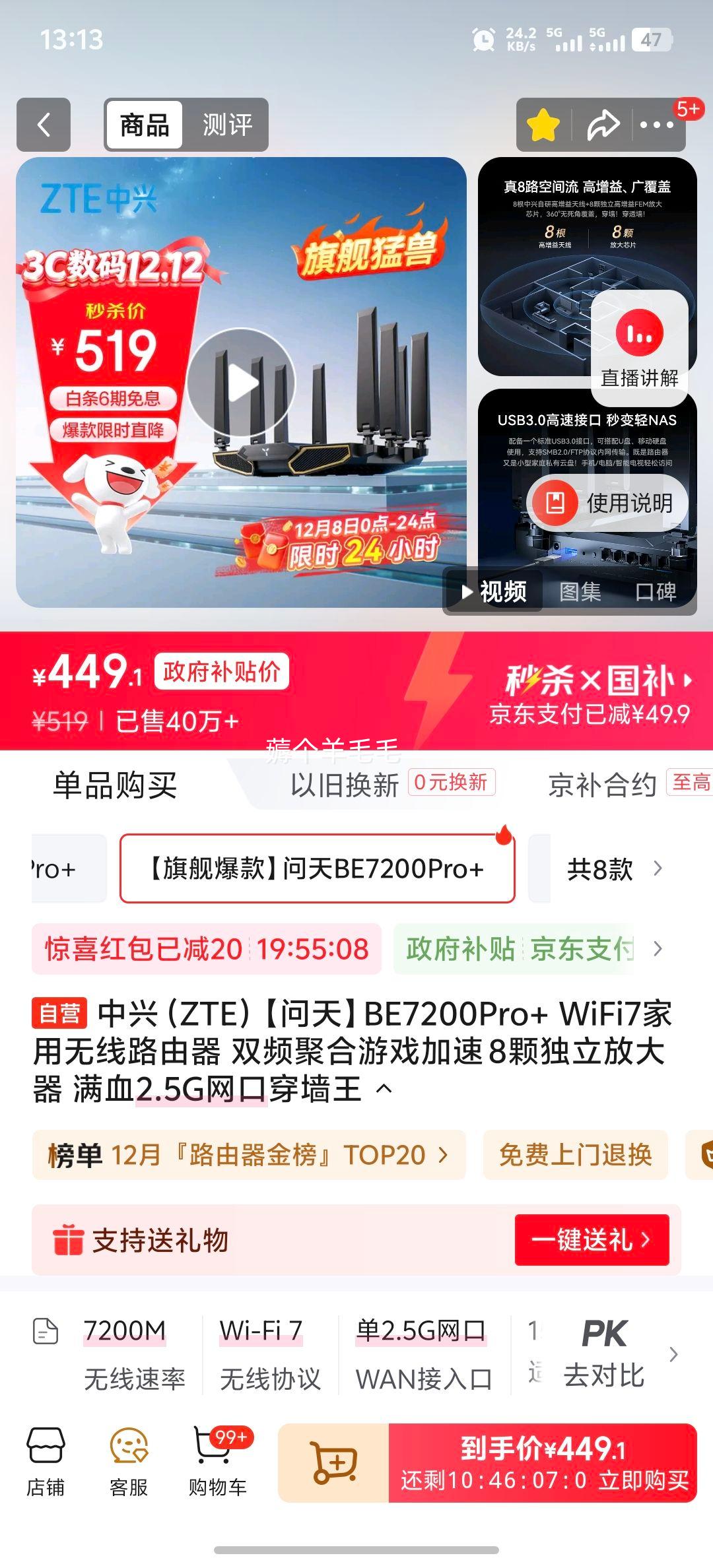 ٽۣˣZTE졿BE7200Pro+ WiFi7· ˫ƵۺϷ 8ŶŴ Ѫ2.5GڴǽŻ֤