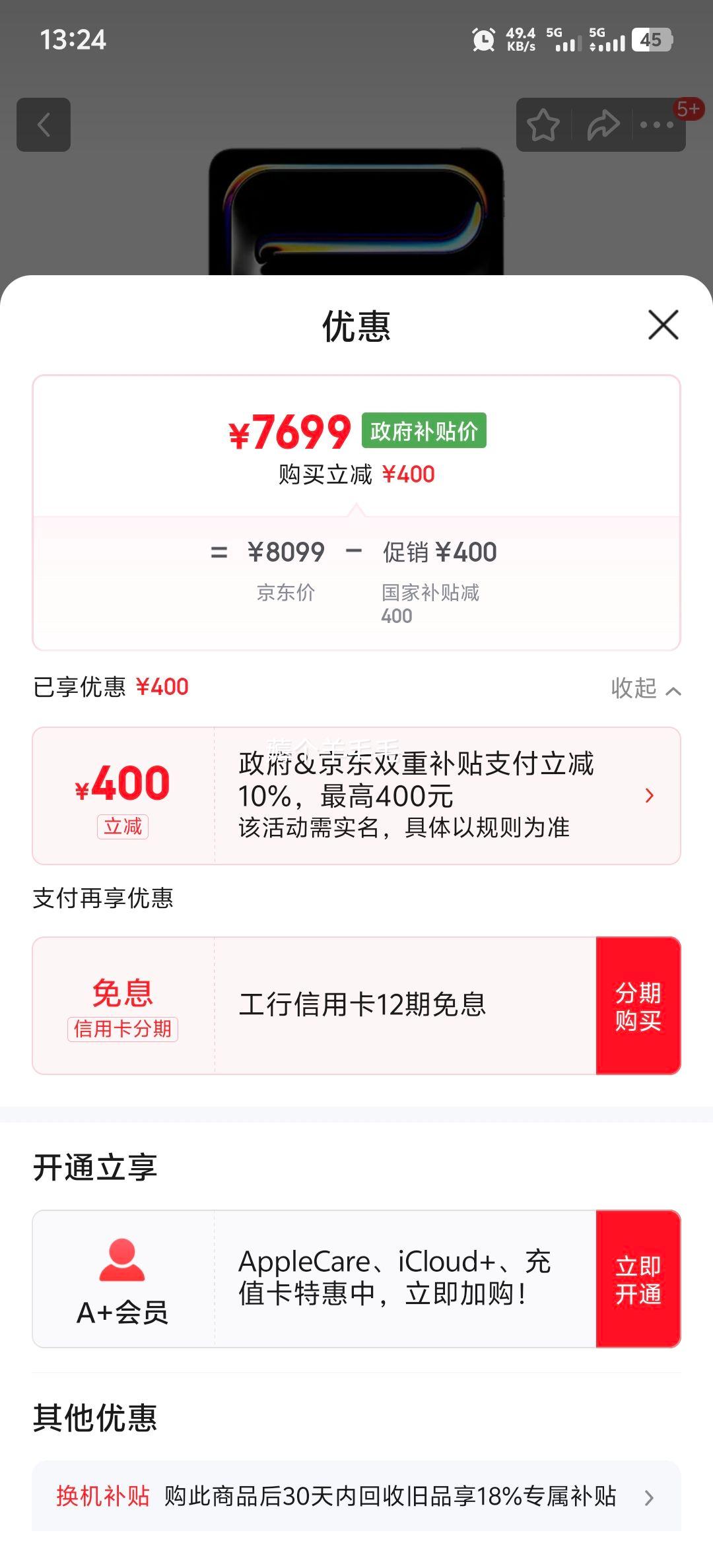 Apple/ƻŻݡiPad Pro11Ӣ M5оƬ 2025¿ƽ 256G WLAN պɫŻ֤