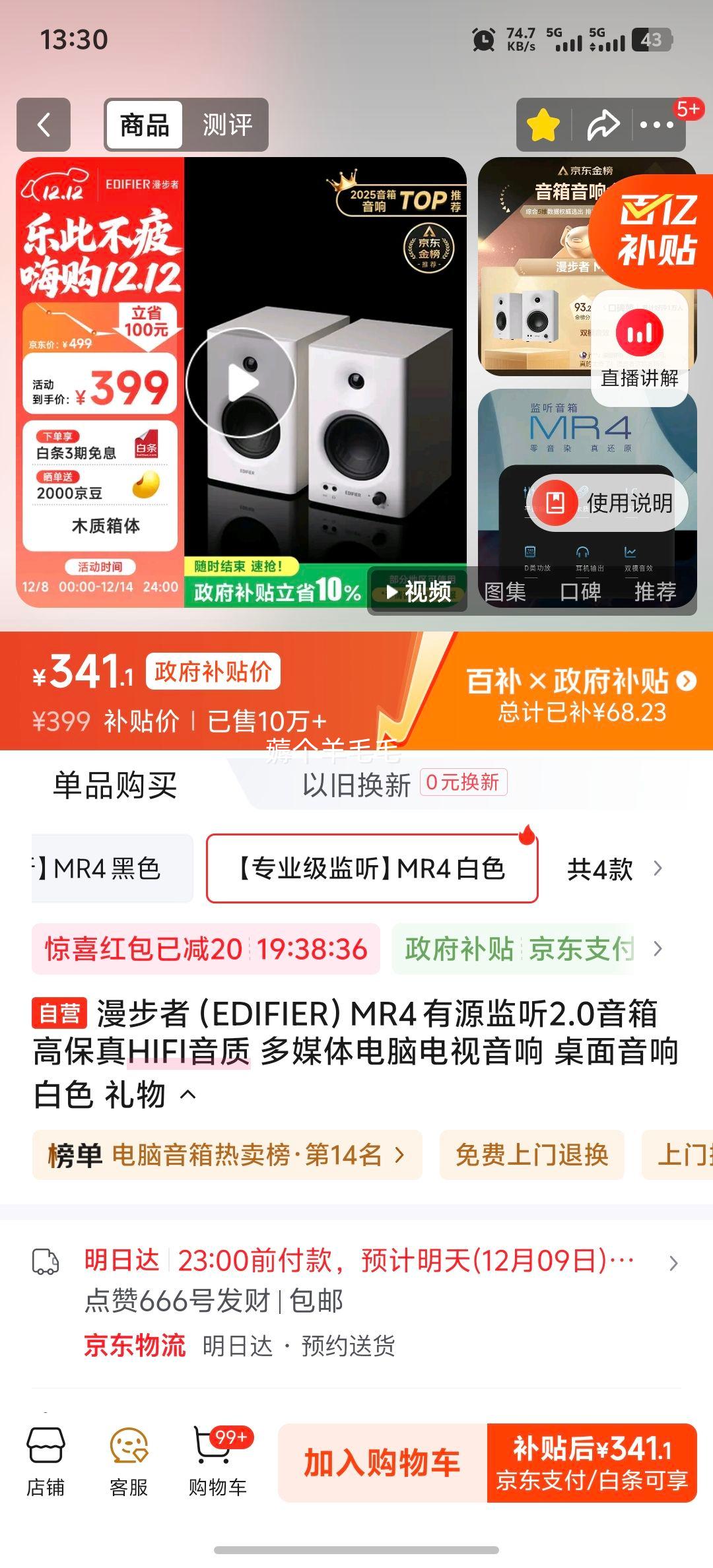 ٽۣߣEDIFIERMR4 Դ2.0 ߱HIFI ýԵ  ɫ Ż֤