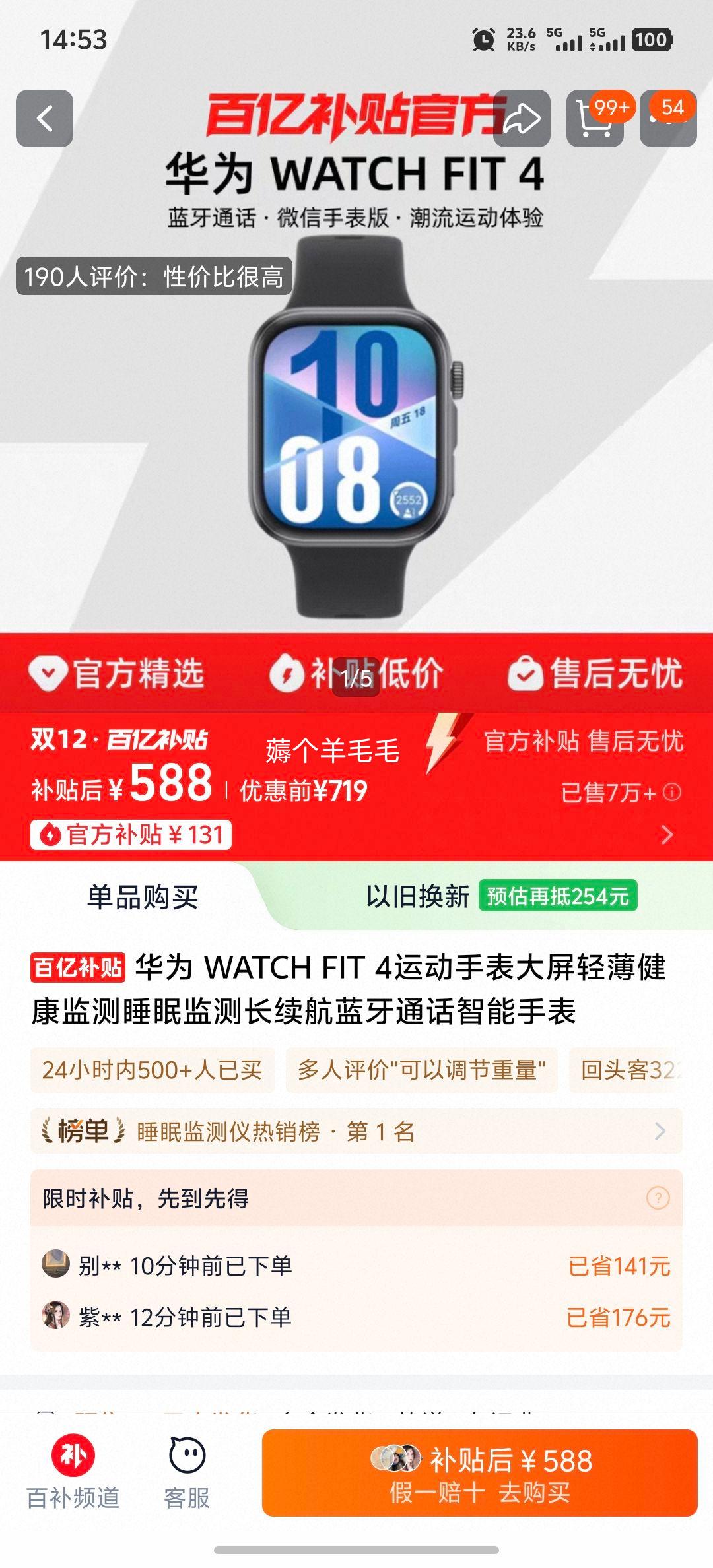 ٽۣΪ WATCH FIT 4 ˶ֱ ᱡ ˯߼  ͨŻ֤