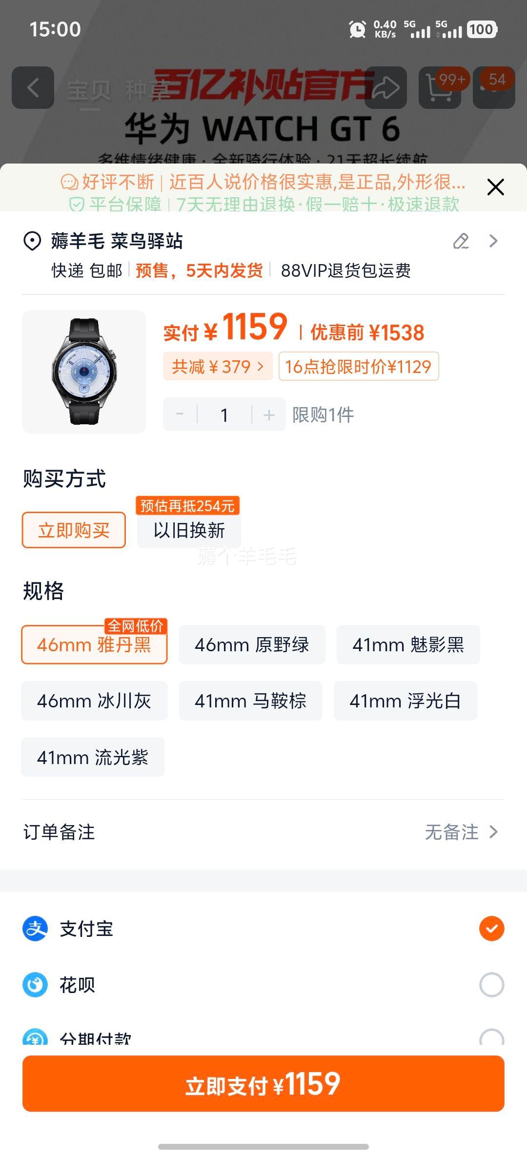 Ϊ HUAWEI WATCH GT 6 ֱ ֪ϵͳ 21Ż֤