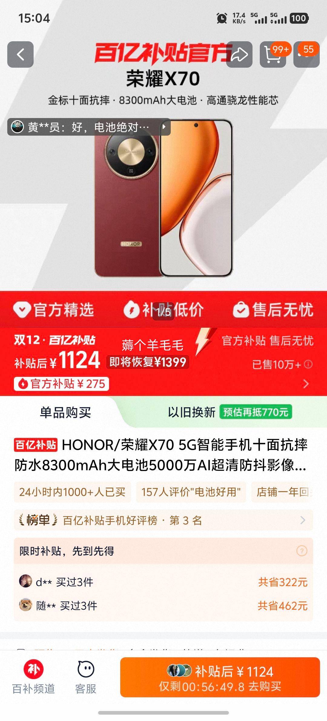 ڲҫ X70 5Gֻ 8300mAh 5000AIӰ ˮˤ 8+128GBŻ֤