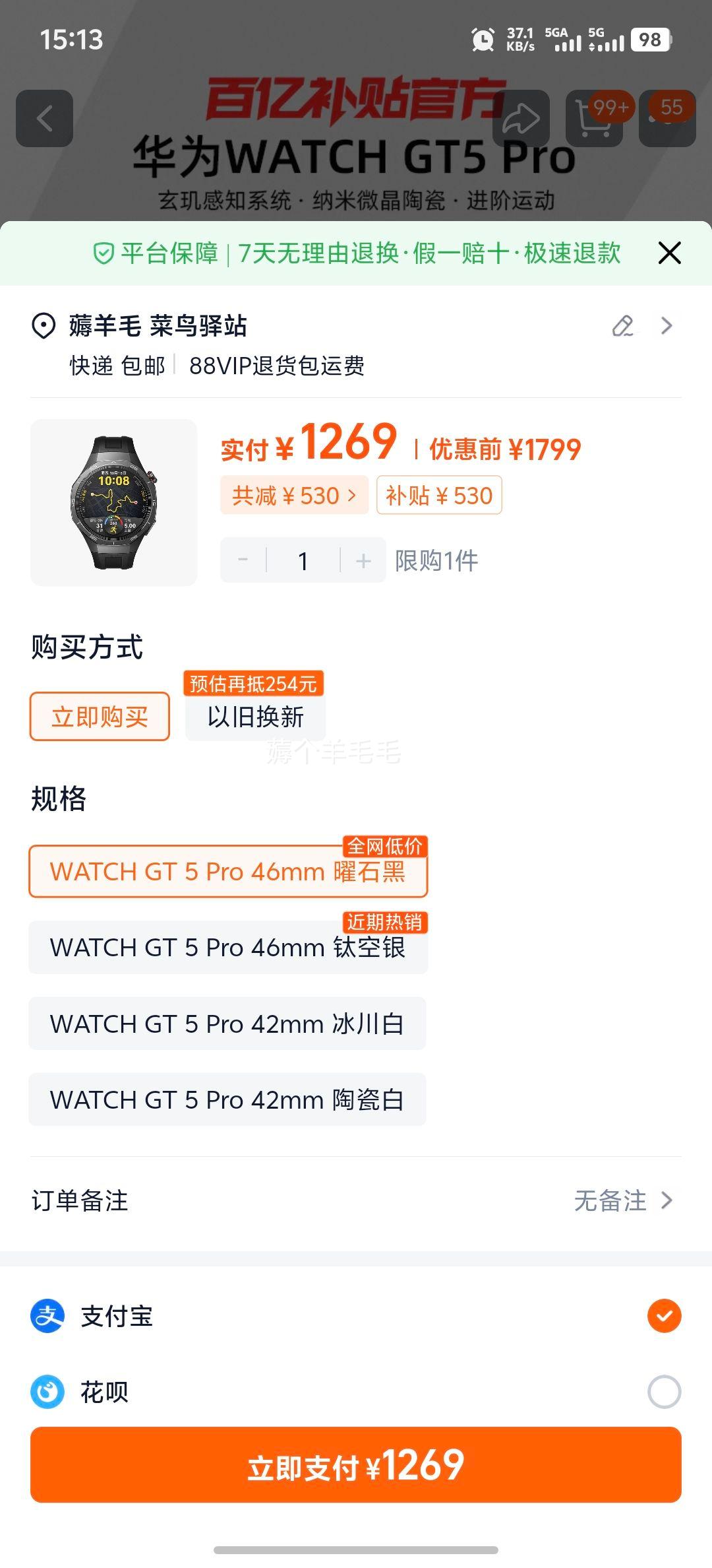 Ϊ WATCH GT 5 Pro ֱ ΢մ ˶  ͨŻ֤