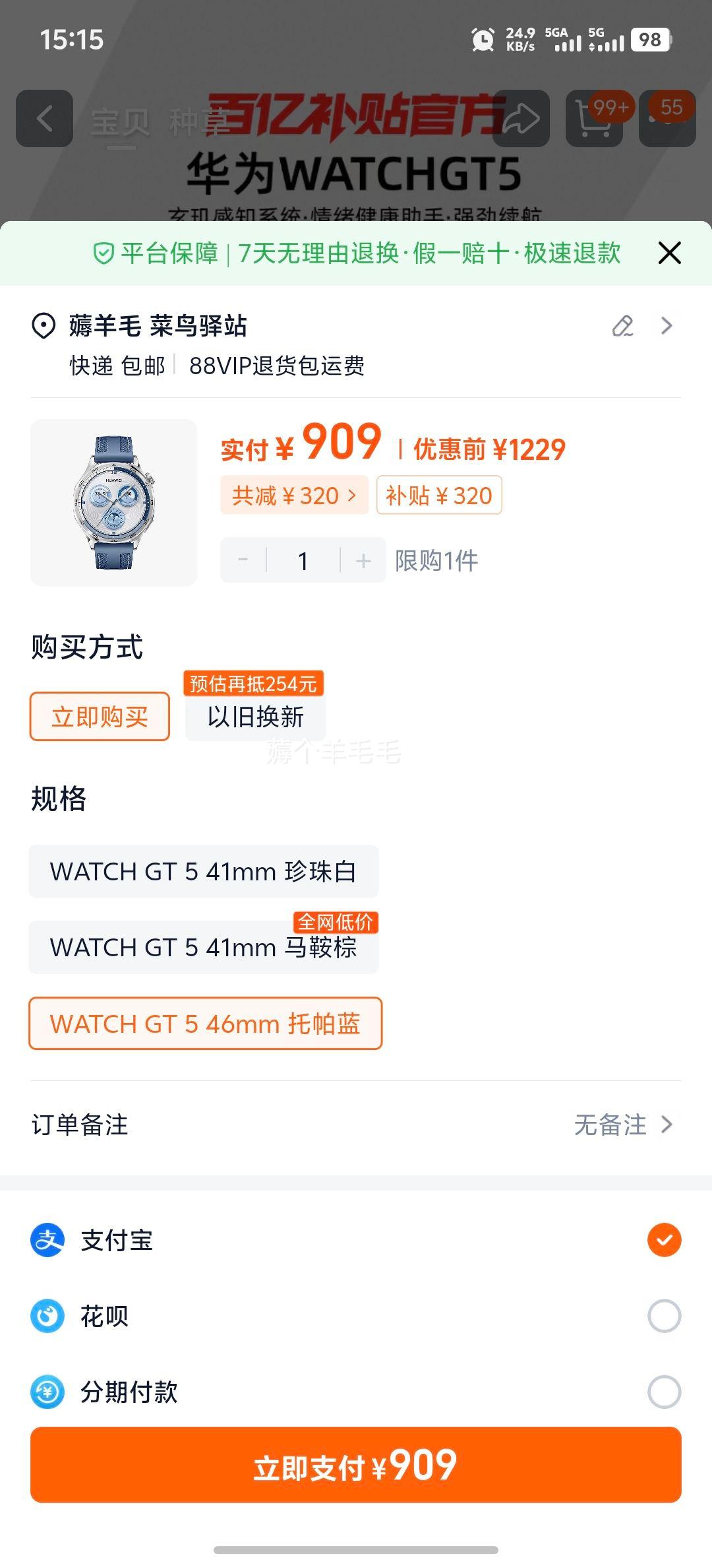 Ϊ WATCH GT 5 ֱ ֪ϵͳ ˶˯߼  ͨŻ֤