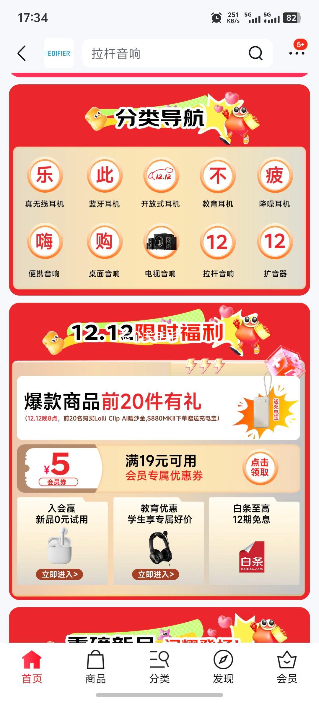 ٽۣߣEDIFIERMR4 Դ2.0 HIFI ߱ ýԵ  ɫ Ż֤