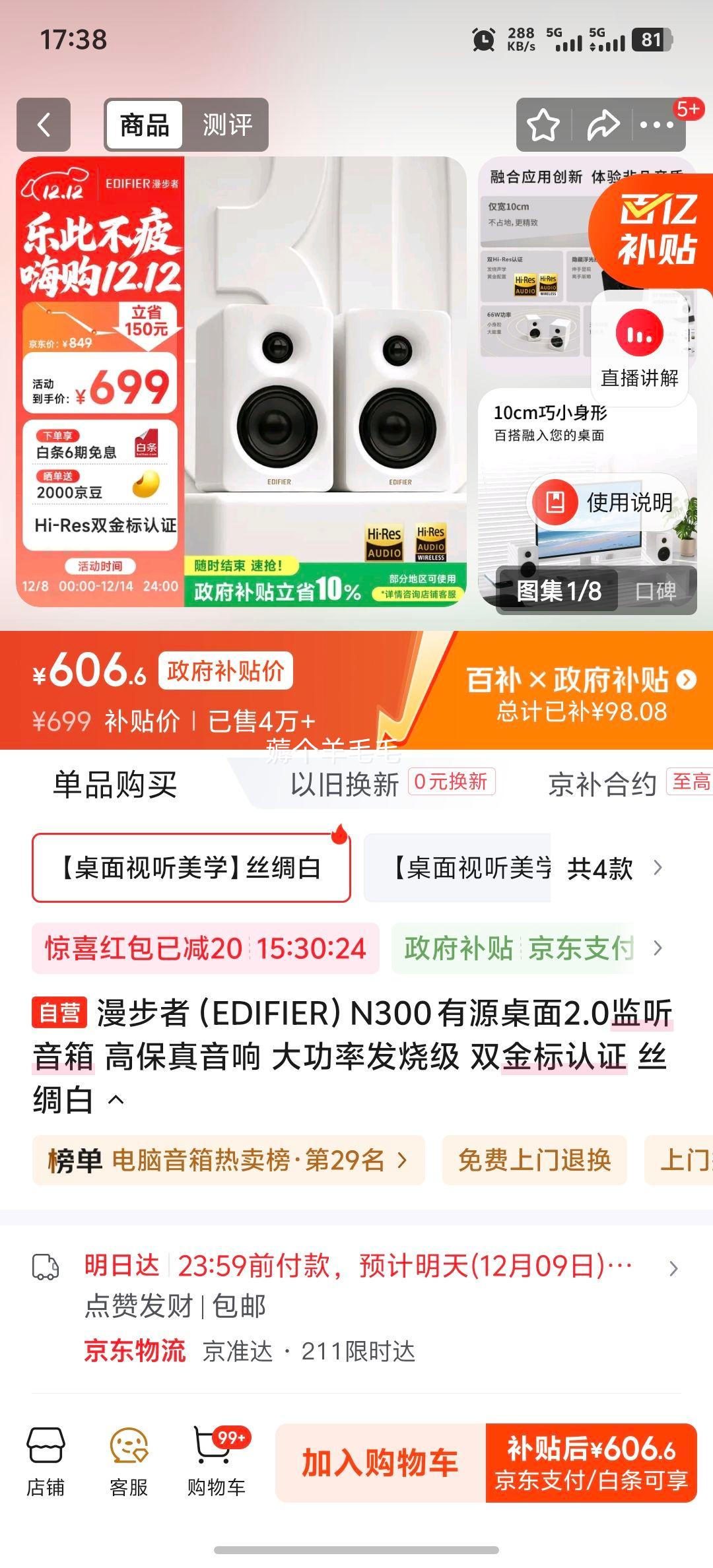 ٽۣߣEDIFIERN300 Դ2.0 ߱ ʷռ ˫֤ ˿Ż֤