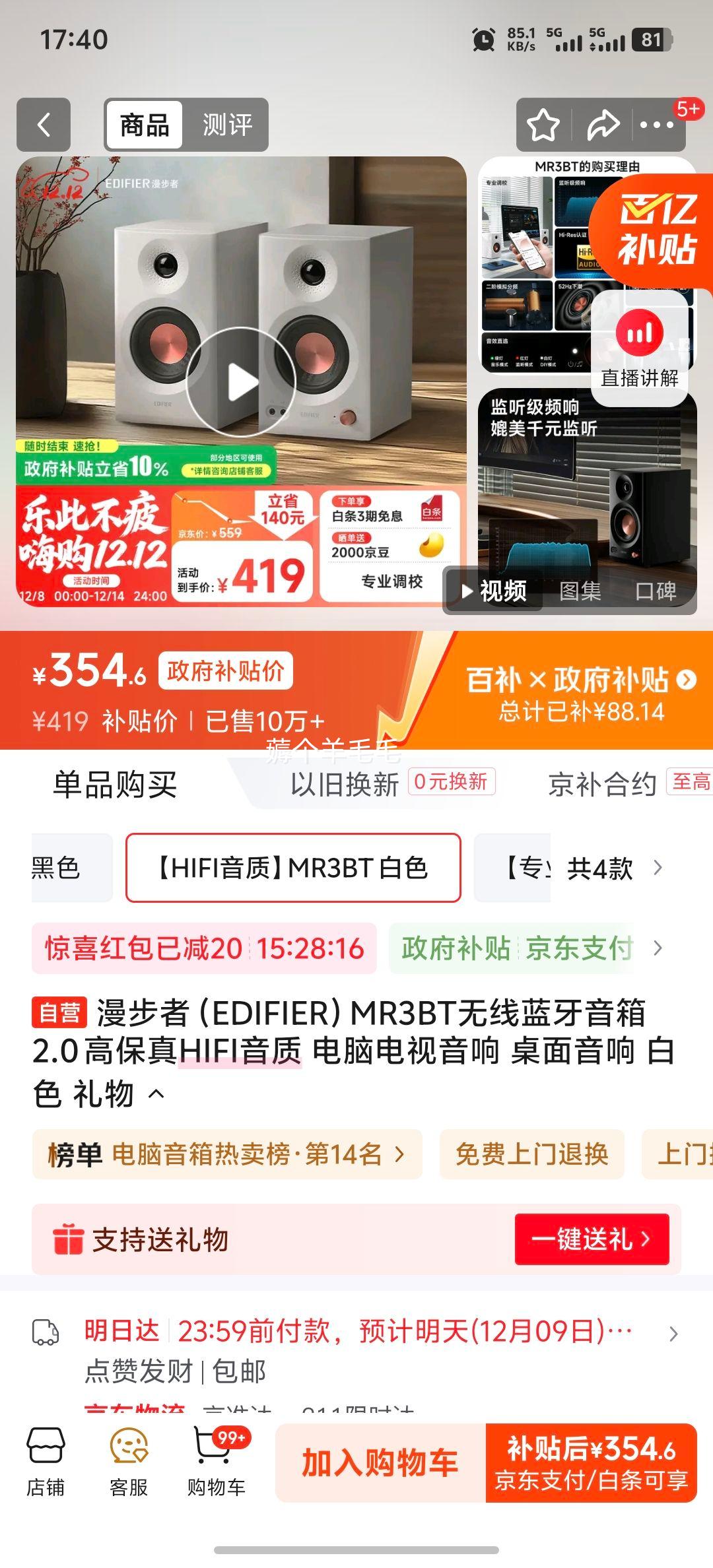 ߣEDIFIERMR3BT2.0 ߱HIFI Ե  ɫ Ż֤