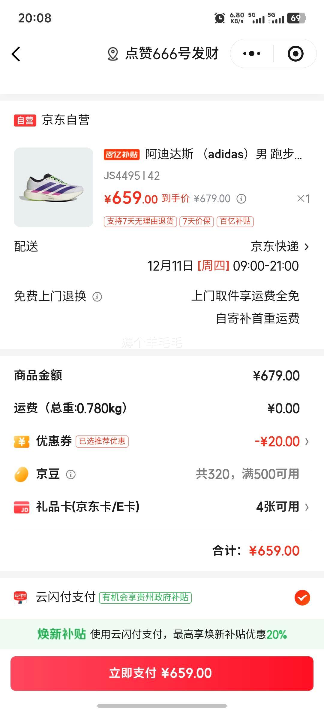 С򣺰ϴ˹ adidas ܲϵ adizero Evo SL M ܲЬ JS4495 ɫ Ż֤