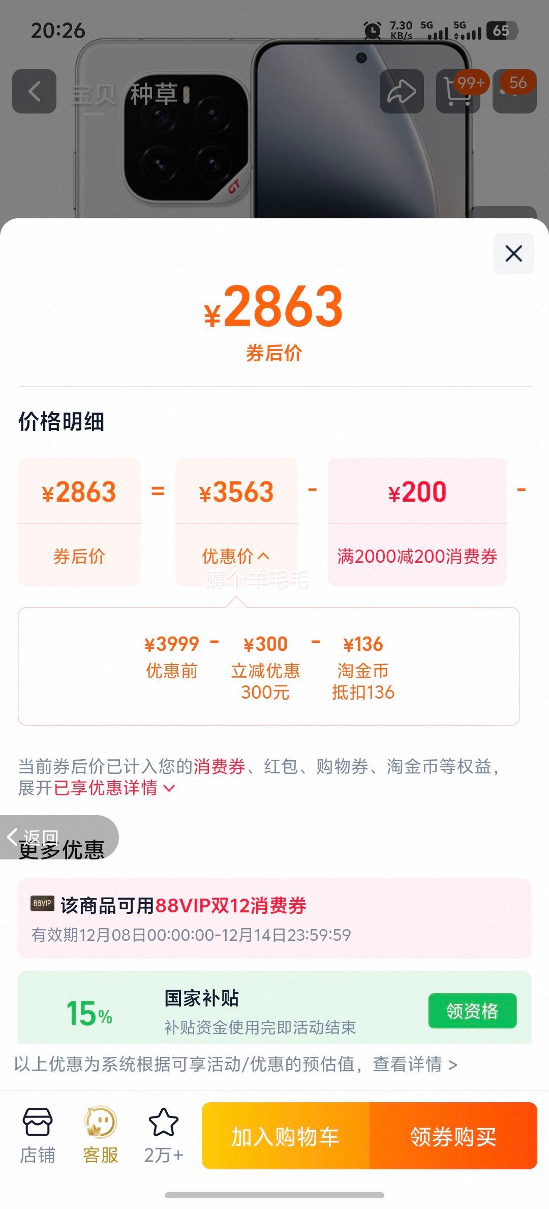 ҫ GT Pro 5Gֻ 8Ȱ 12GB+512GB Ż֤