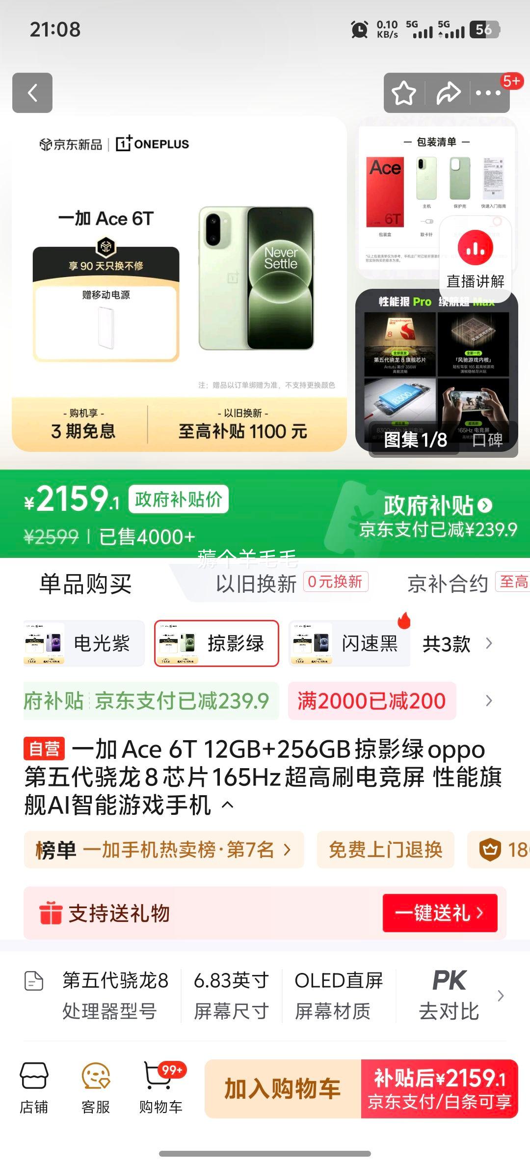 һ Ace 6T ֻ Ӱ 12+256GŻ֤