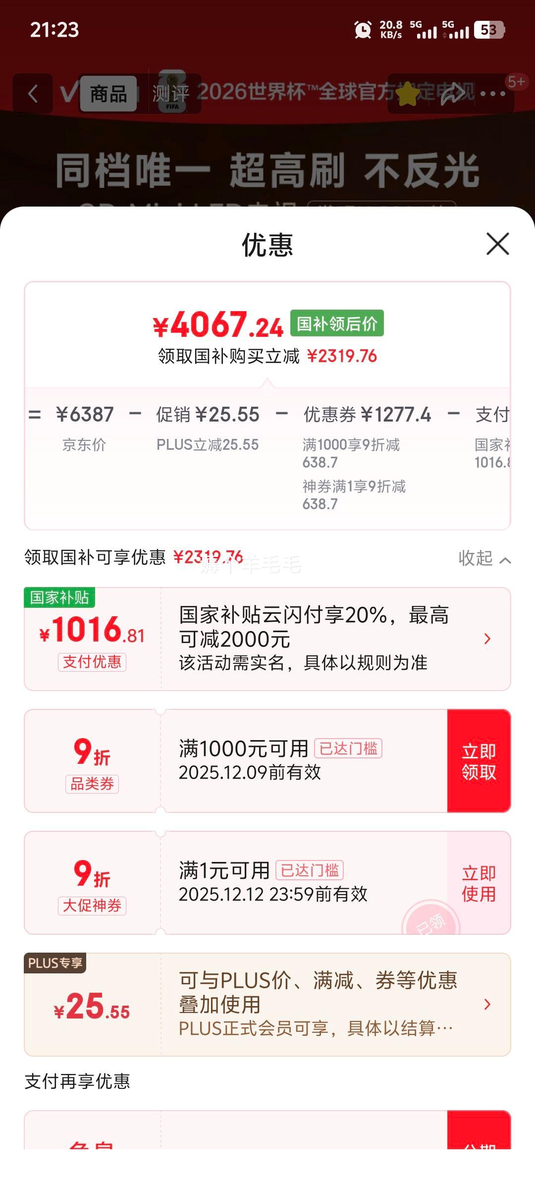  Vidda X 75Ӣ  75VX5QŻ֤