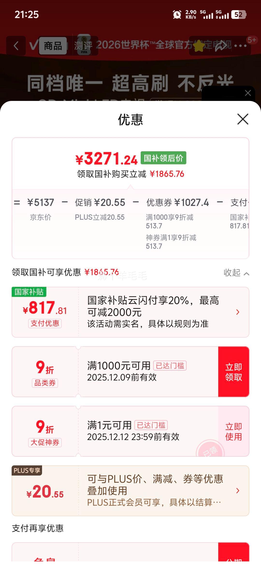  Vidda X 65Ӣ  65VX5QŻ֤