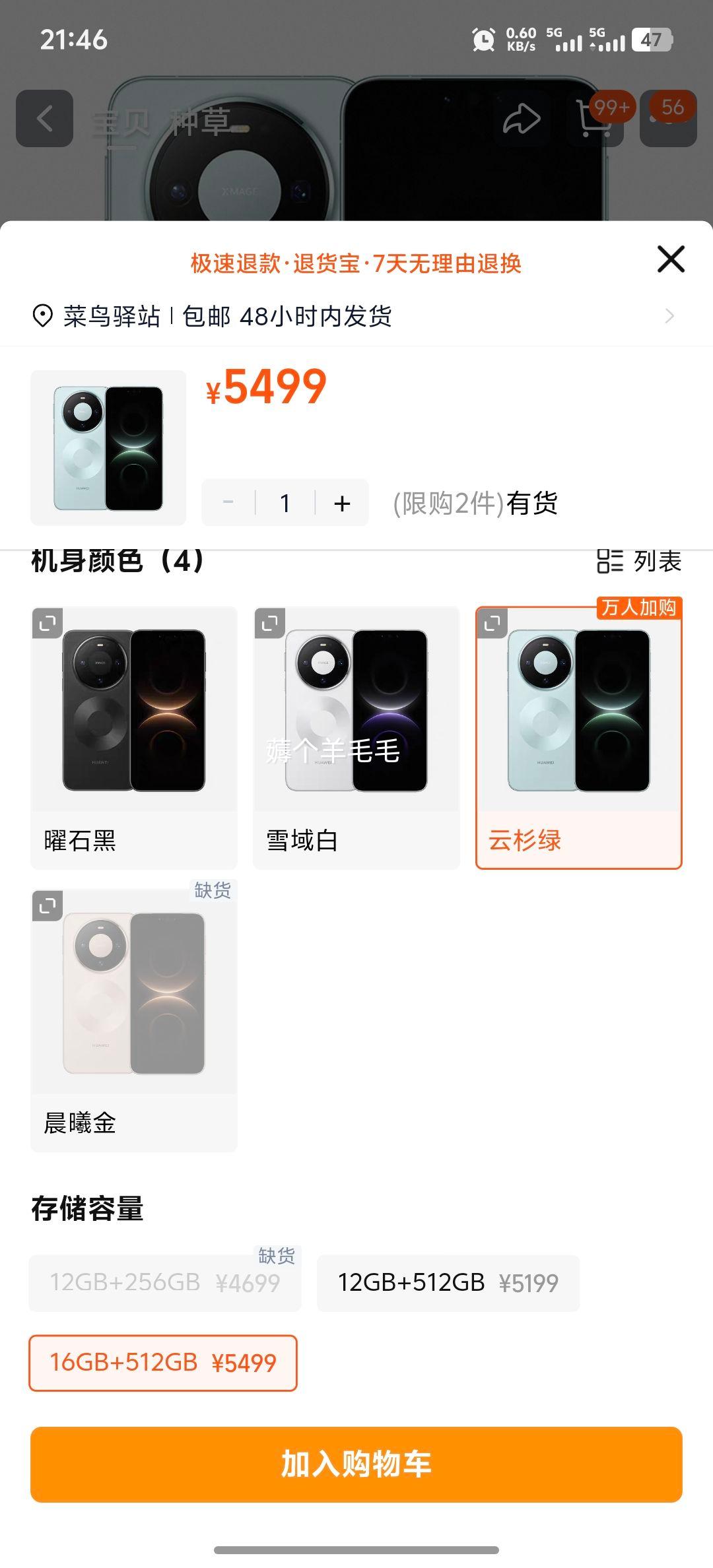 Ϊ Mate 80 9020оƬ ɼ 16GB+512GBŻ֤