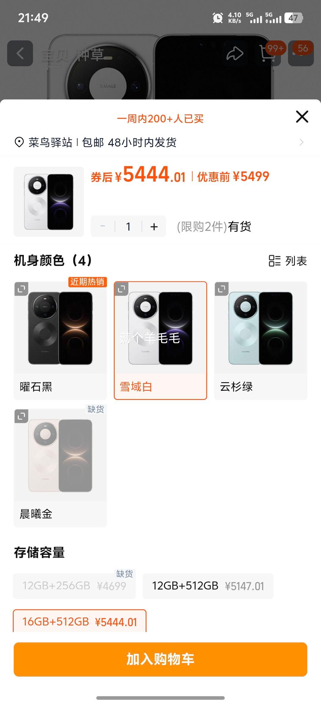 Ϊ Mate 80 ֻѩ 16GB+512GBŻ֤