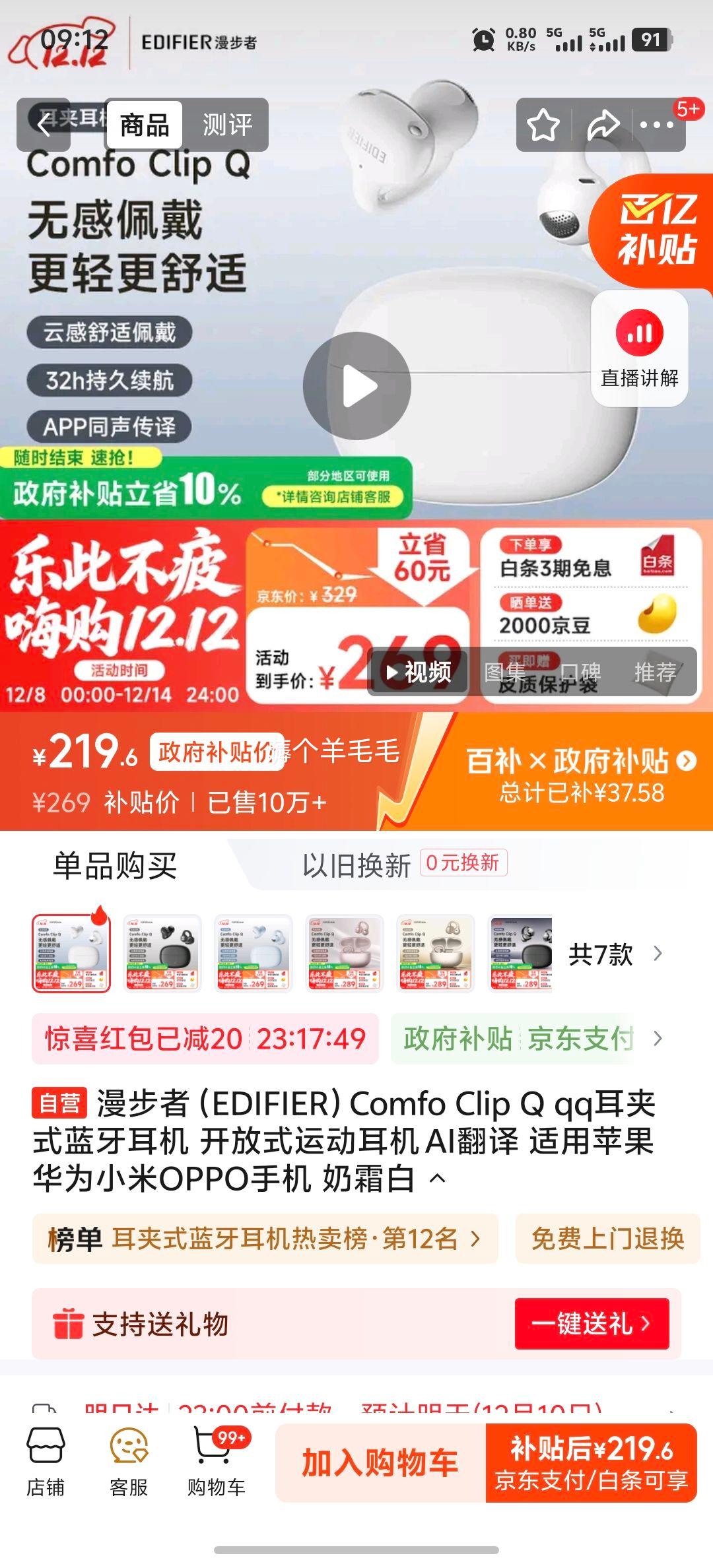 EDIFIER/ Comfo Clip Q  ɫŻ֤