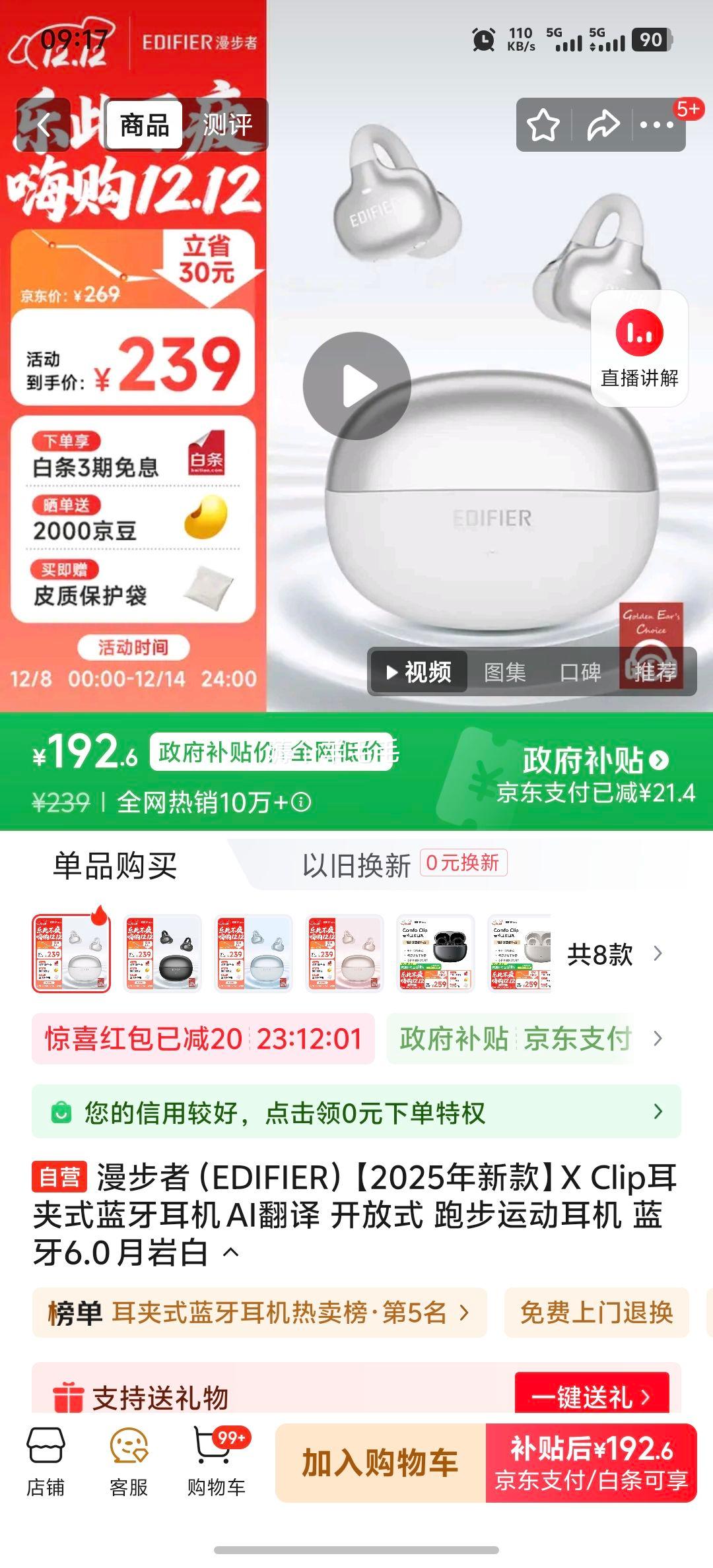 ٽۣ X Clip  6.0 ҰŻ֤