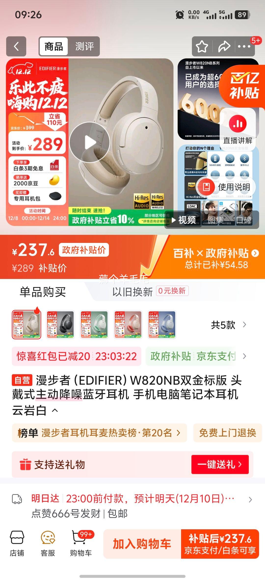 edifier/ W820NB ˫  ҰŻ֤